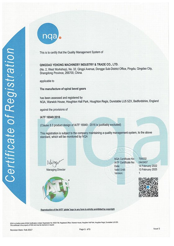 NQA 16949